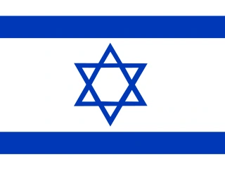 Israel flag — document translation services